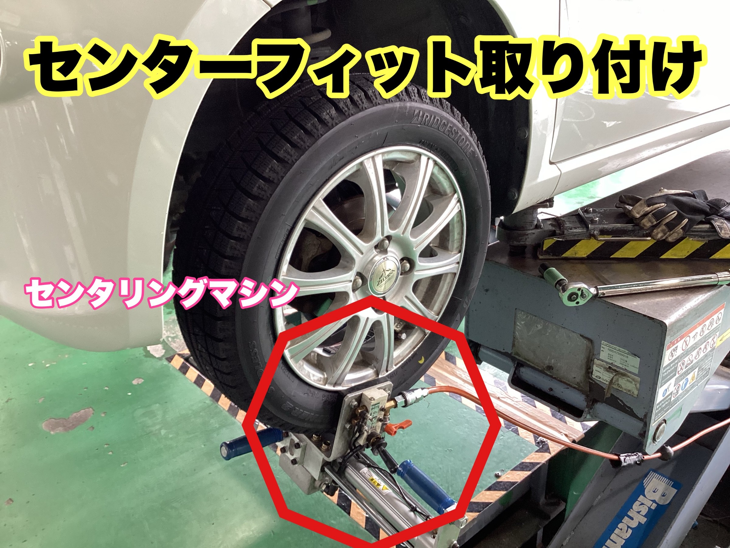 センターフィット