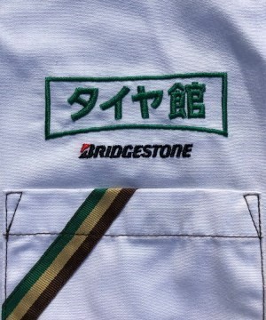 【タイヤ館西荻窪】 正社員募集中！