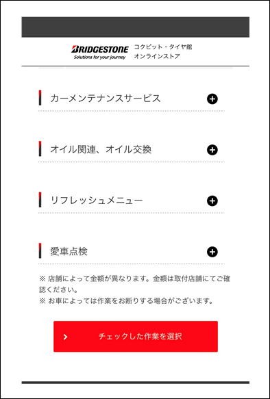 選択