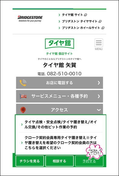 B-pit予約１番最初
