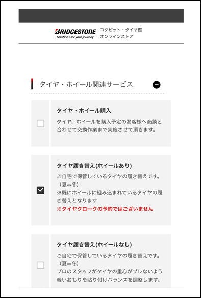 タイヤ脱着を行う場合。
