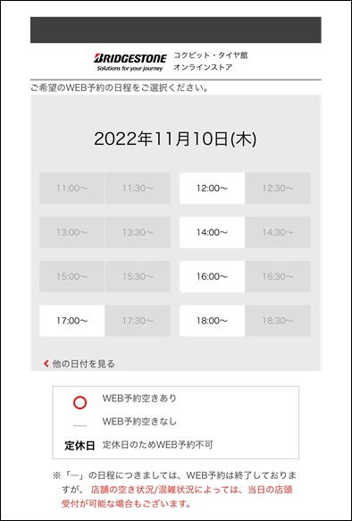 時間予約