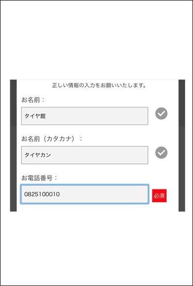 名前等記入