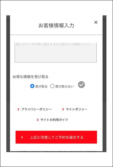 要望欄