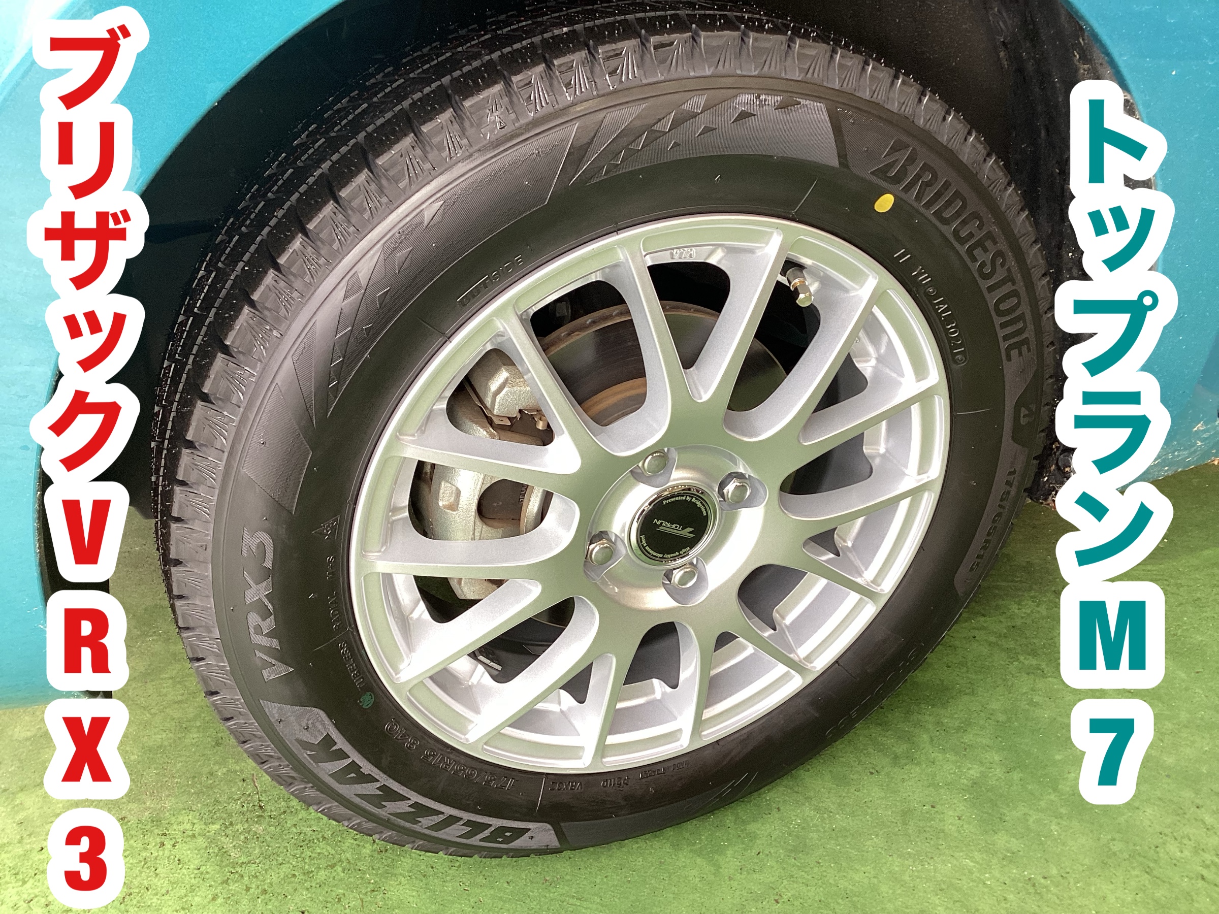 スイフト ブリザックVRX3 アルミホイールセットお取り付け | 店舗お