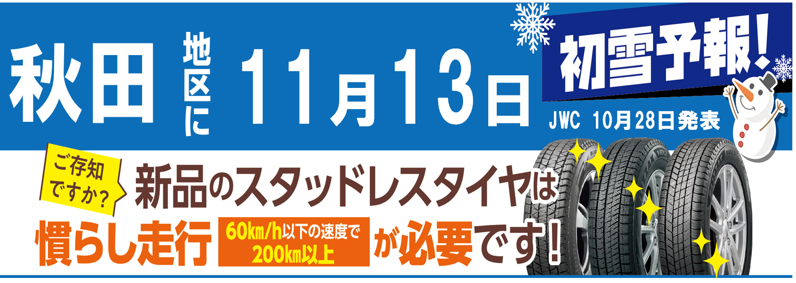 支社発信ツール