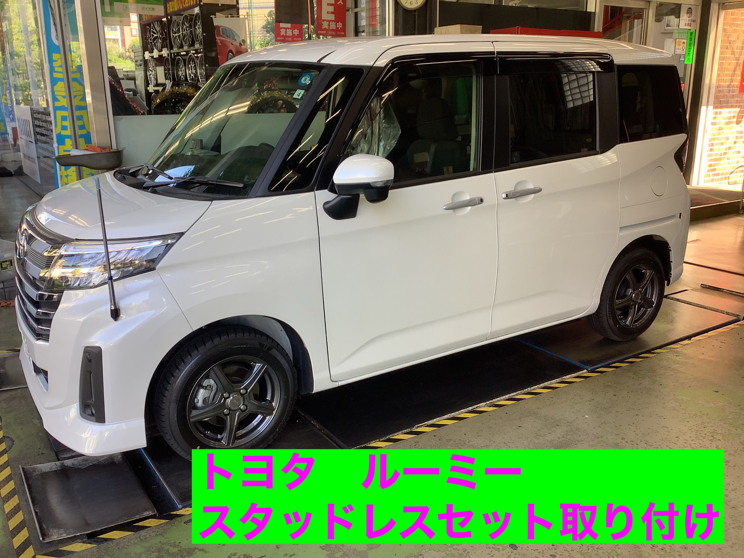 ☆トヨタルーミー スタッドレスタイヤセット取付☆ | トヨタ ルーミー