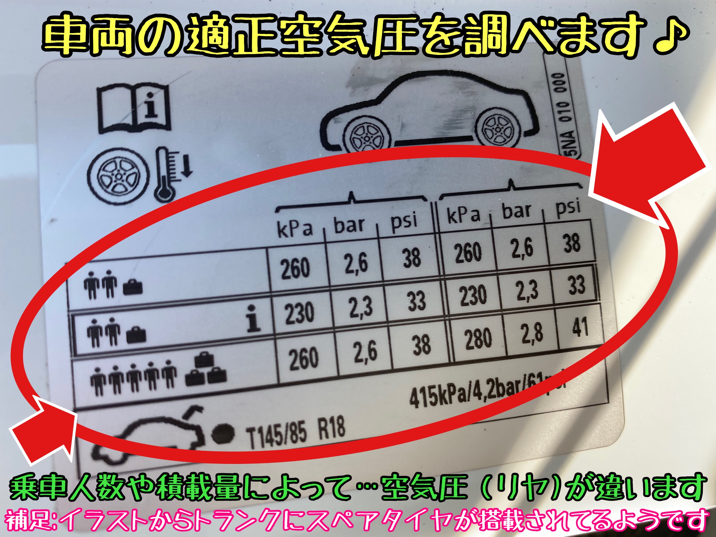ブリヂストン　タイヤ館下松店　タイヤ交換　オイル交換　バッテリー交換　ワイパー交換　エアコンフィルター交換　輸入車　スタッドレスタイヤ　冬用タイヤ　下松市　周南市　徳山　柳井　熊毛　玖珂　フォルクスワーゲン　ティグアン　