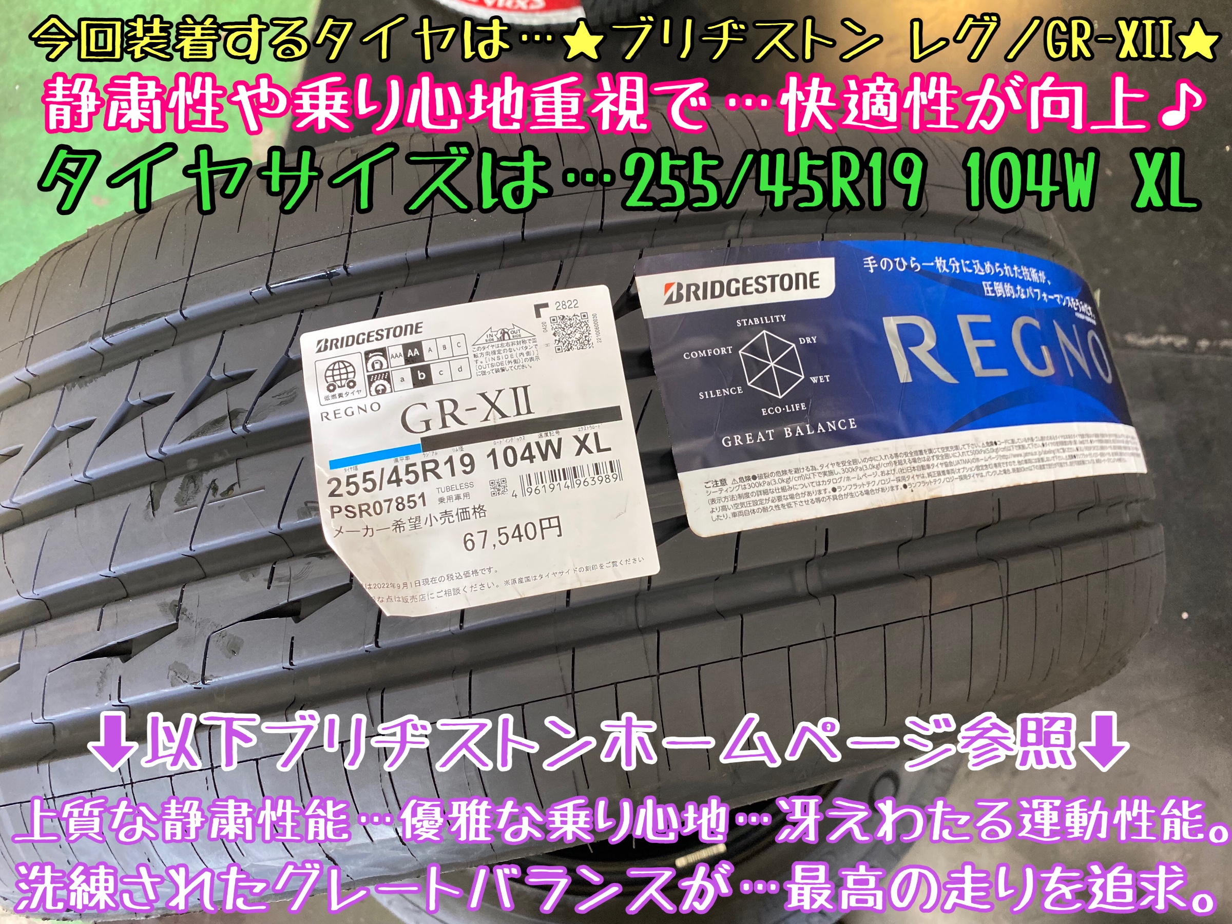 ブリヂストン　タイヤ館下松店　タイヤ交換　オイル交換　バッテリー交換　ワイパー交換　エアコンフィルター交換　輸入車　スタッドレスタイヤ　冬用タイヤ　下松市　周南市　徳山　柳井　熊毛　玖珂　フォルクスワーゲン　ティグアン　