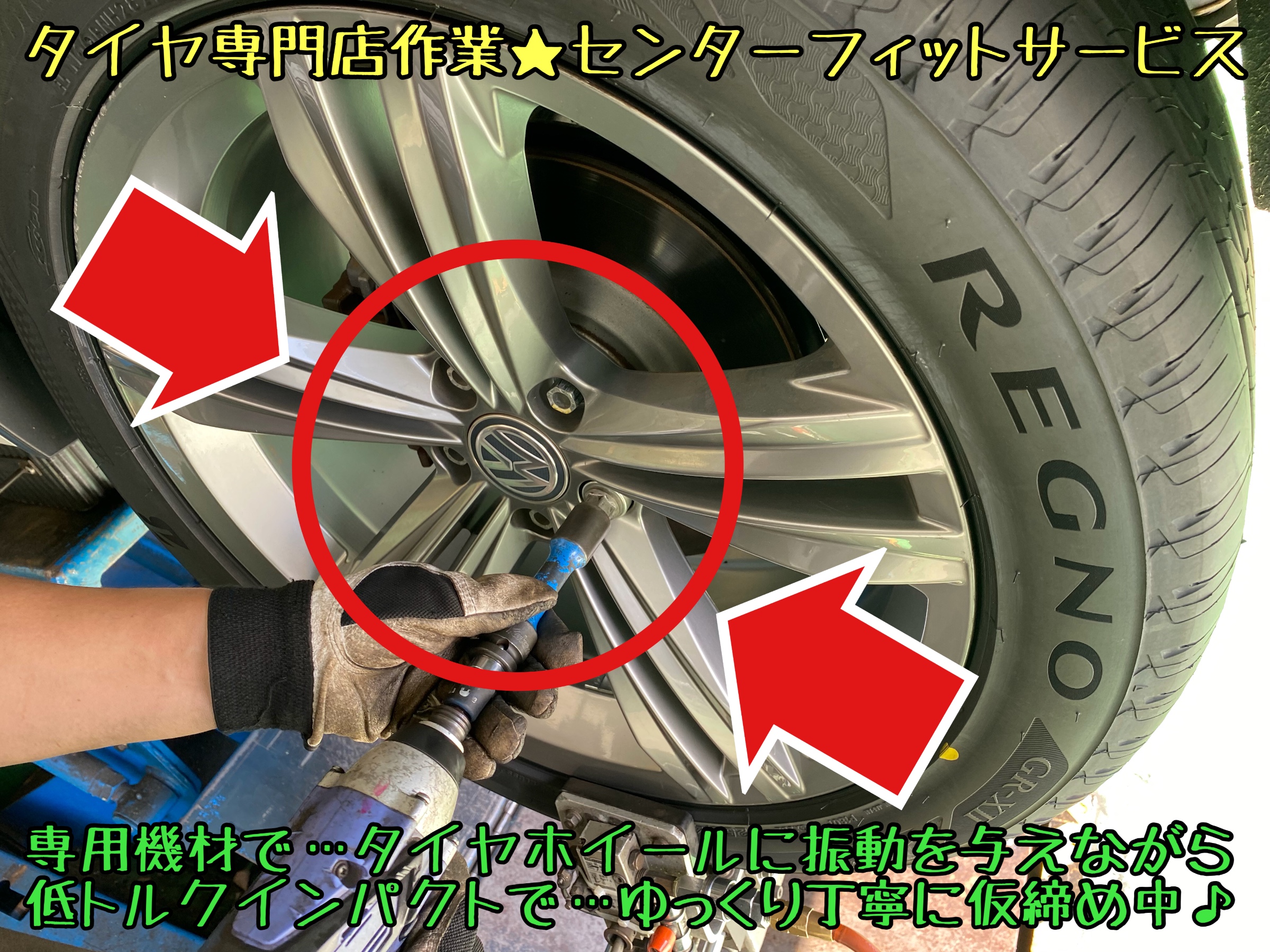 ブリヂストン　タイヤ館下松店　タイヤ交換　オイル交換　バッテリー交換　ワイパー交換　エアコンフィルター交換　輸入車　スタッドレスタイヤ　冬用タイヤ　下松市　周南市　徳山　柳井　熊毛　玖珂　フォルクスワーゲン　ティグアン　