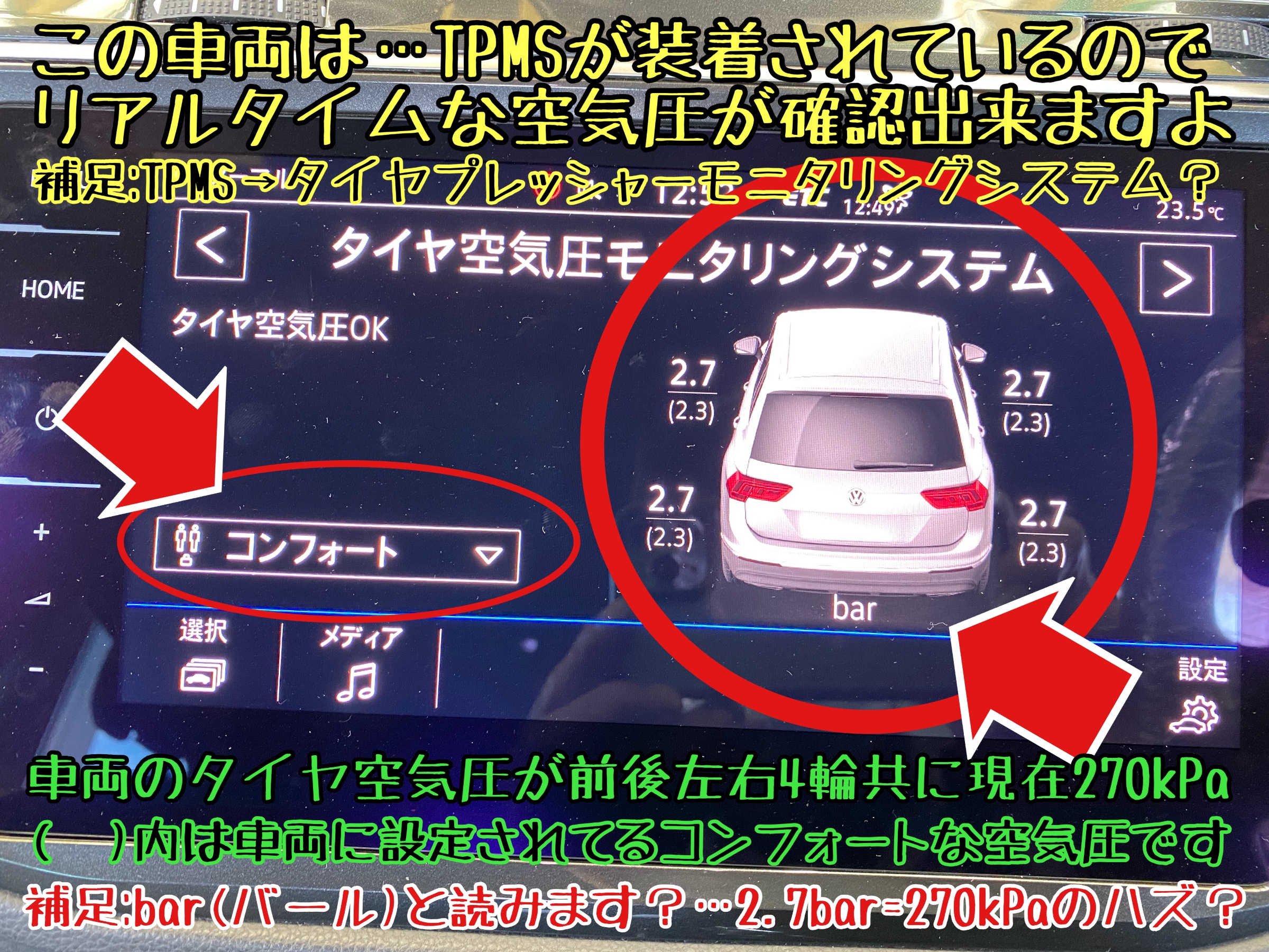 ブリヂストン　タイヤ館下松店　タイヤ交換　オイル交換　バッテリー交換　ワイパー交換　エアコンフィルター交換　輸入車　スタッドレスタイヤ　冬用タイヤ　下松市　周南市　徳山　柳井　熊毛　玖珂　フォルクスワーゲン　ティグアン　