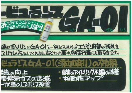 タービュランス Ga 01 ガソリン用 スタッフ日記 タイヤ館 西船橋 千葉県のタイヤ カー用品ショップ タイヤからはじまる トータルカーメンテナンス タイヤ館グループ