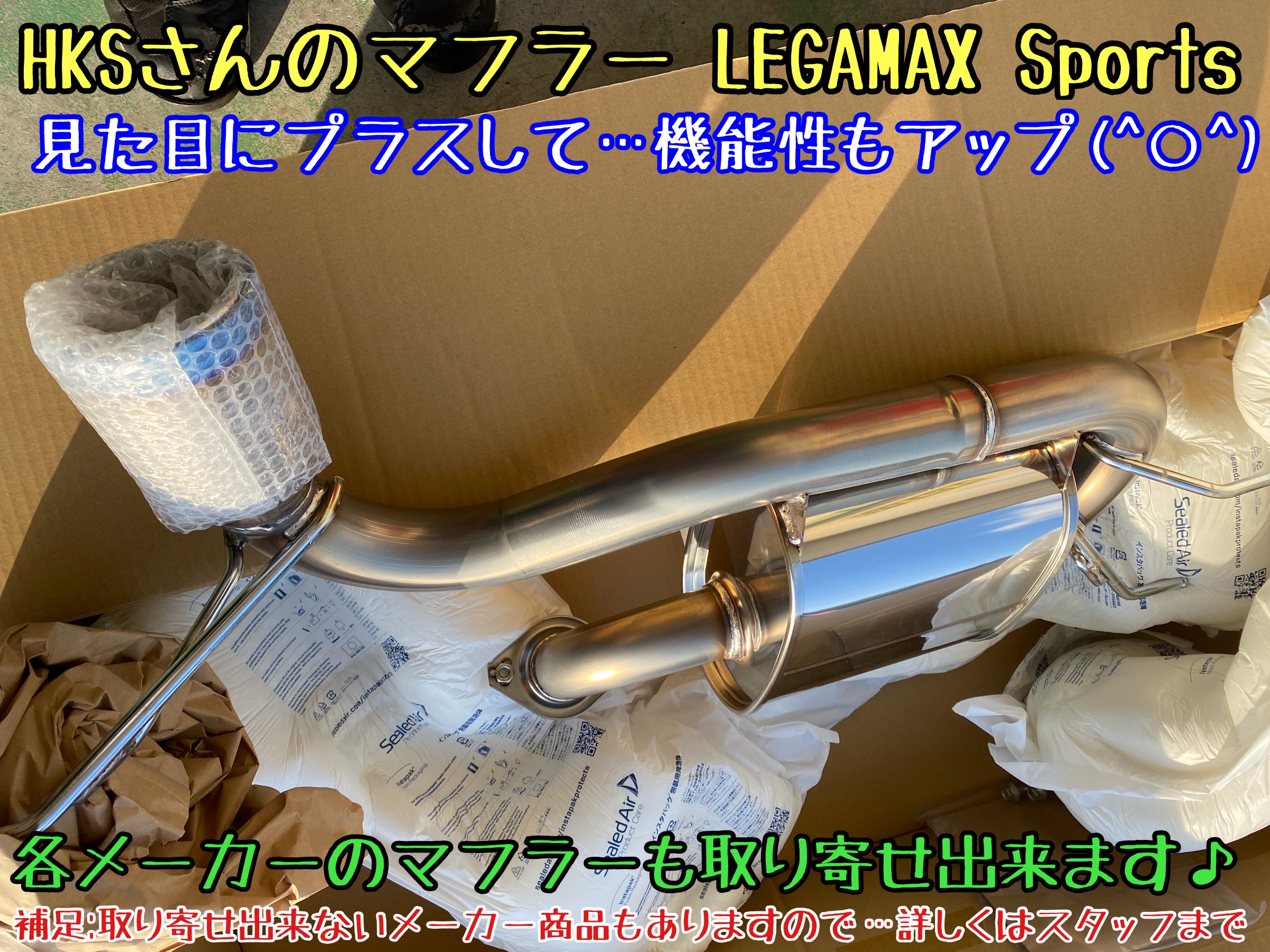 ブリヂストン　タイヤ館下松店　タイヤ交換　オイル交換　バッテリー交換　ワイパー交換　エアコンフィルター交換　スタッドレスタイヤ　マフラー交換　車高調取付　ローダウン　下松市　周南市　徳山　柳井　熊毛　玖珂