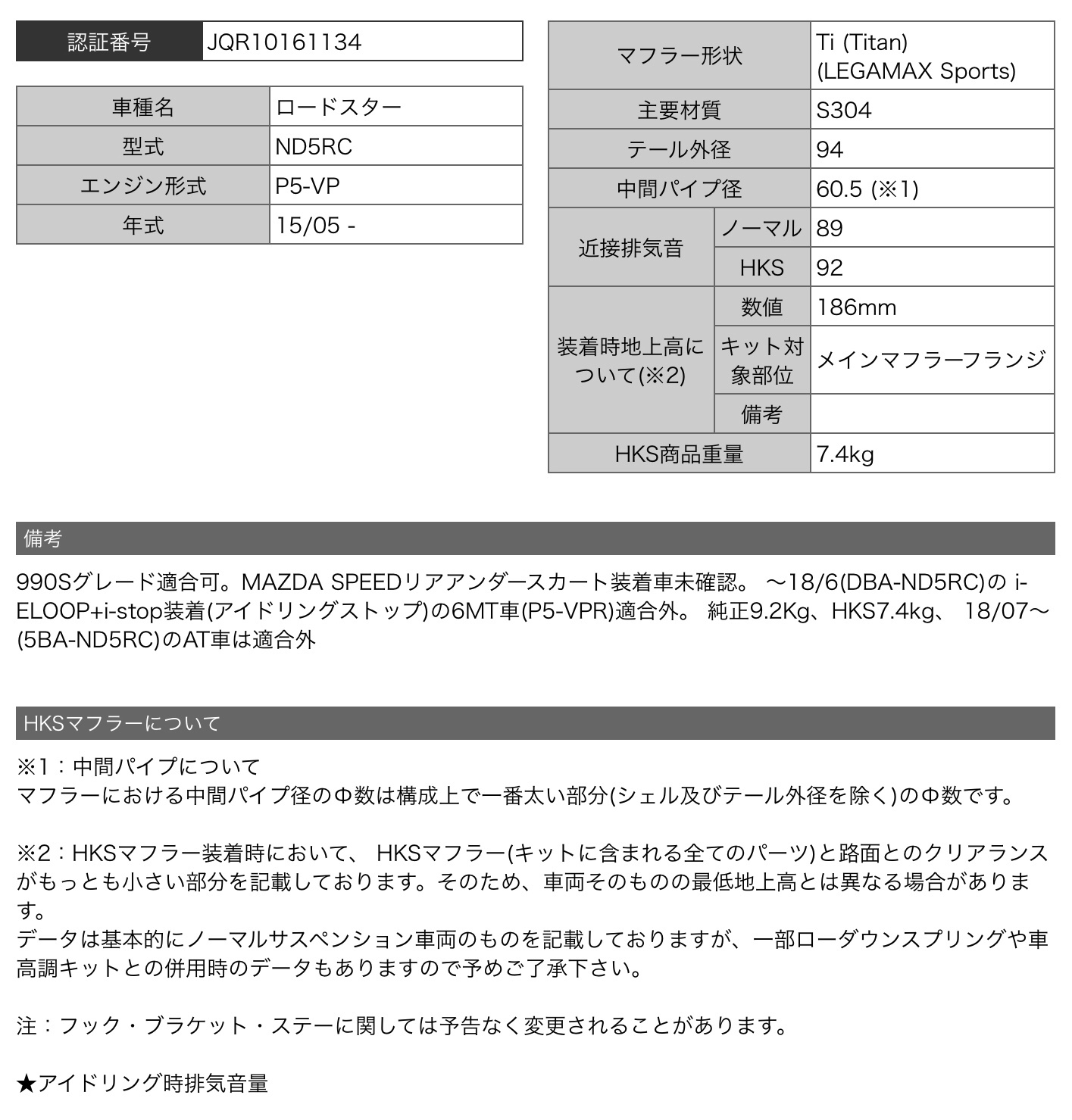 ブリヂストン　タイヤ館下松店　タイヤ交換　オイル交換　バッテリー交換　ワイパー交換　エアコンフィルター交換　スタッドレスタイヤ　マフラー交換　車高調取付　ローダウン　下松市　周南市　徳山　柳井　熊毛　玖珂