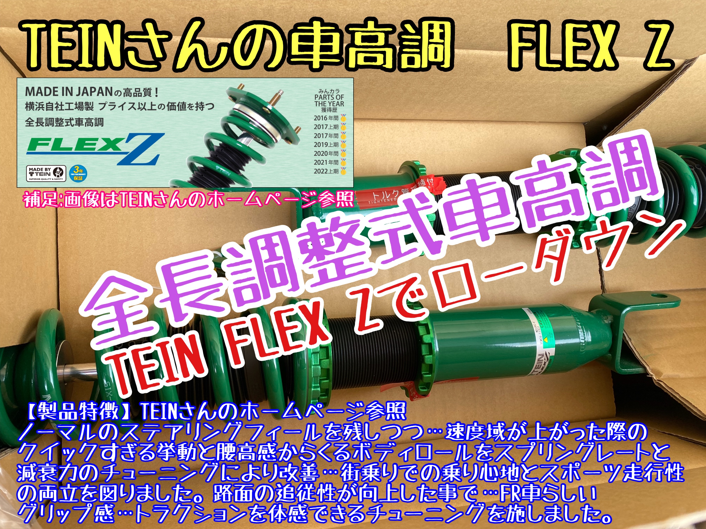 ブリヂストン　タイヤ館下松店　タイヤ交換　オイル交換　バッテリー交換　ワイパー交換　エアコンフィルター交換　スタッドレスタイヤ　マフラー交換　車高調取付　ローダウン　下松市　周南市　徳山　柳井　熊毛　玖珂