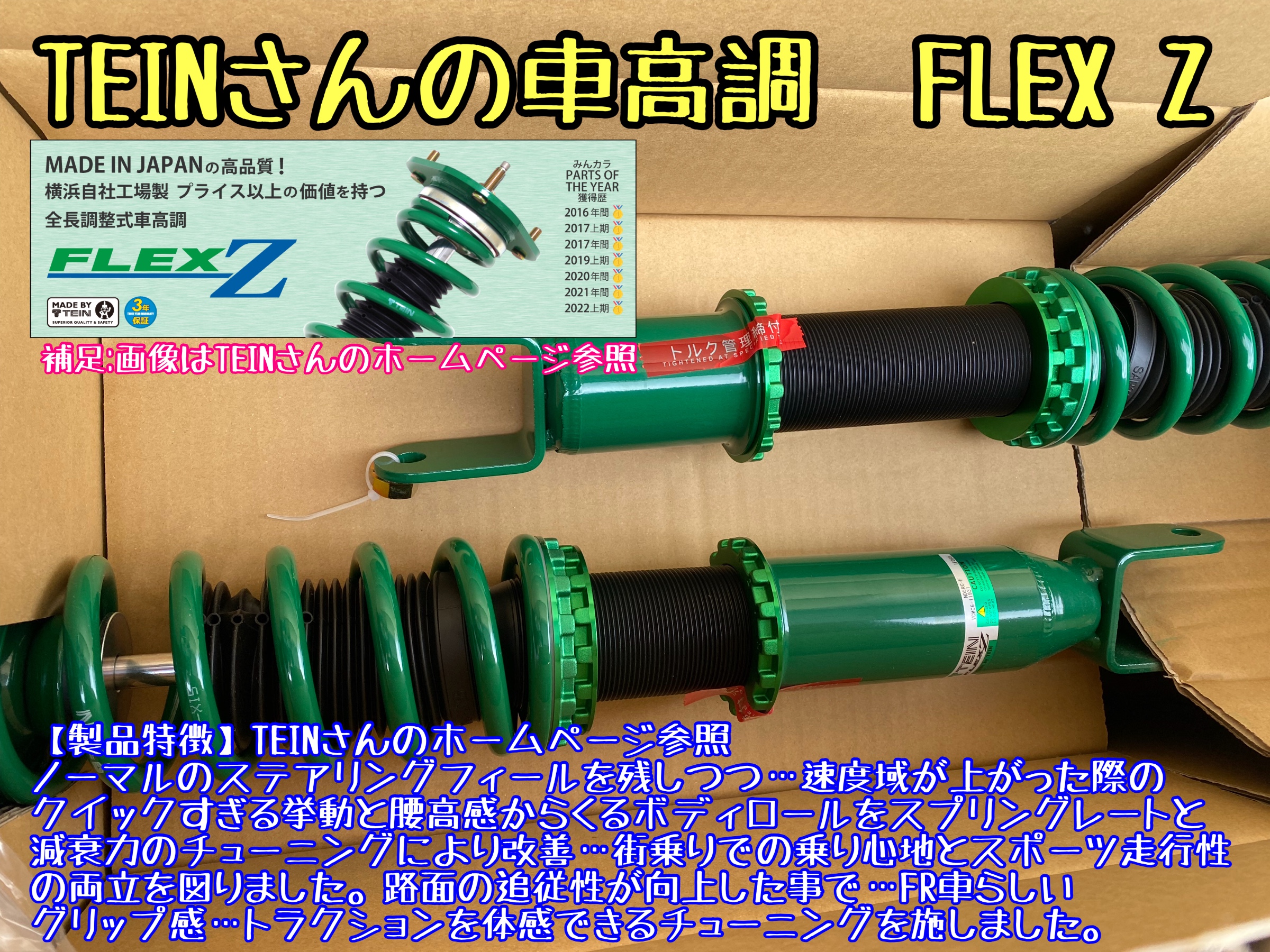 ブリヂストン　タイヤ館下松店　タイヤ交換　オイル交換　バッテリー交換　ワイパー交換　エアコンフィルター交換　スタッドレスタイヤ　マフラー交換　車高調取付　ローダウン　下松市　周南市　徳山　柳井　熊毛　玖珂