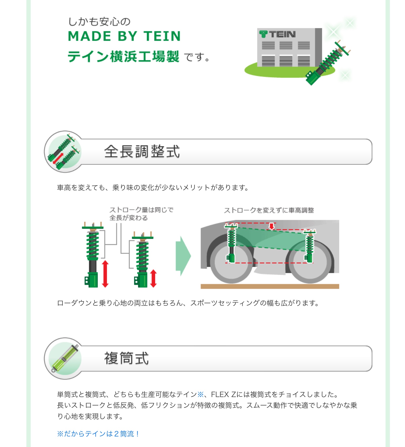 https://www.tein.co.jp/products/index.html
