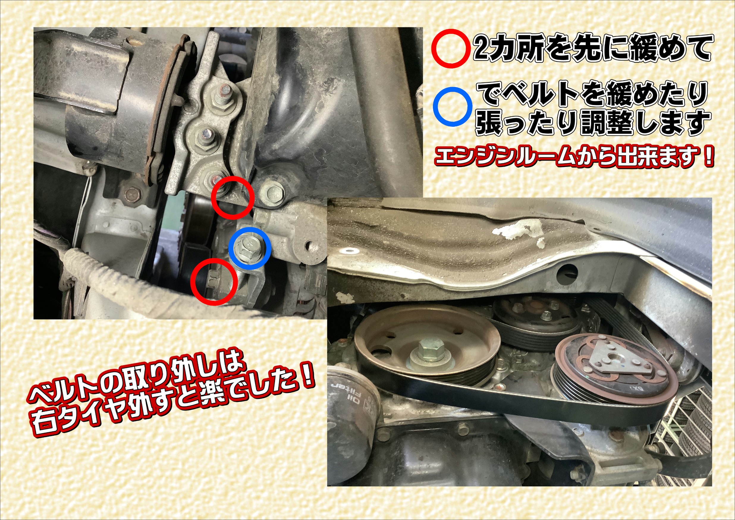日産 デイズルークス ファンベルト交換 | 日産 デイズ ルークス