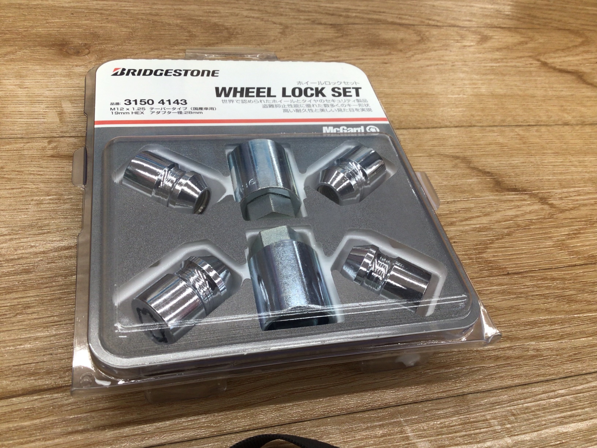 タイヤホイール盗難防止ナット！ | 店舗おススメ情報 | タイヤ館