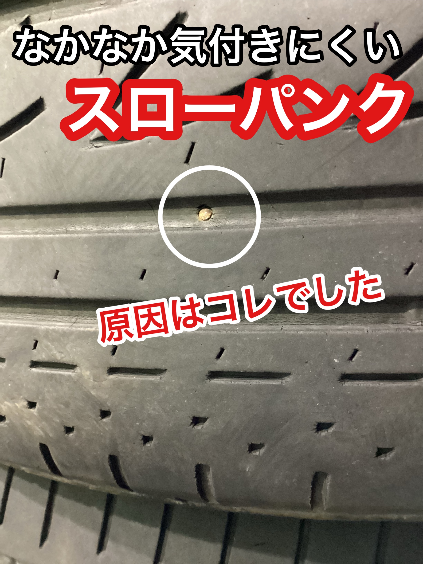 1本だけタイヤの空気圧がおかしい？！原因って… サービス事例 タイヤ館 春日井 愛知県・三重県のタイヤ、カー用品ショップ タイヤからはじまる、トータルカーメンテナンス タイヤ館グループ