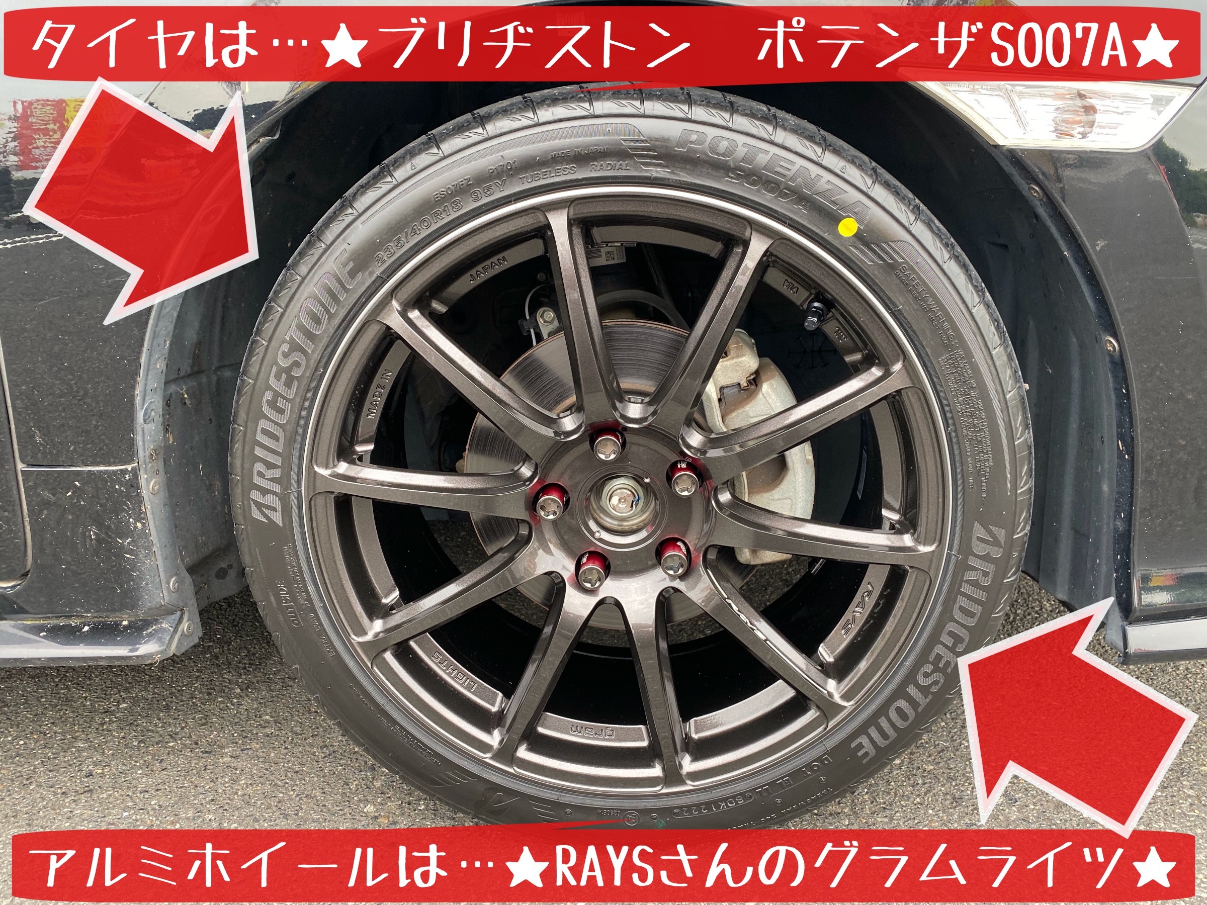 ホンダ　シビックハッチバック　FK7 タイヤ交換　ブリヂストン　ポテンザ　アルミホイール　レイズ　グラムライツ　アライメント調整