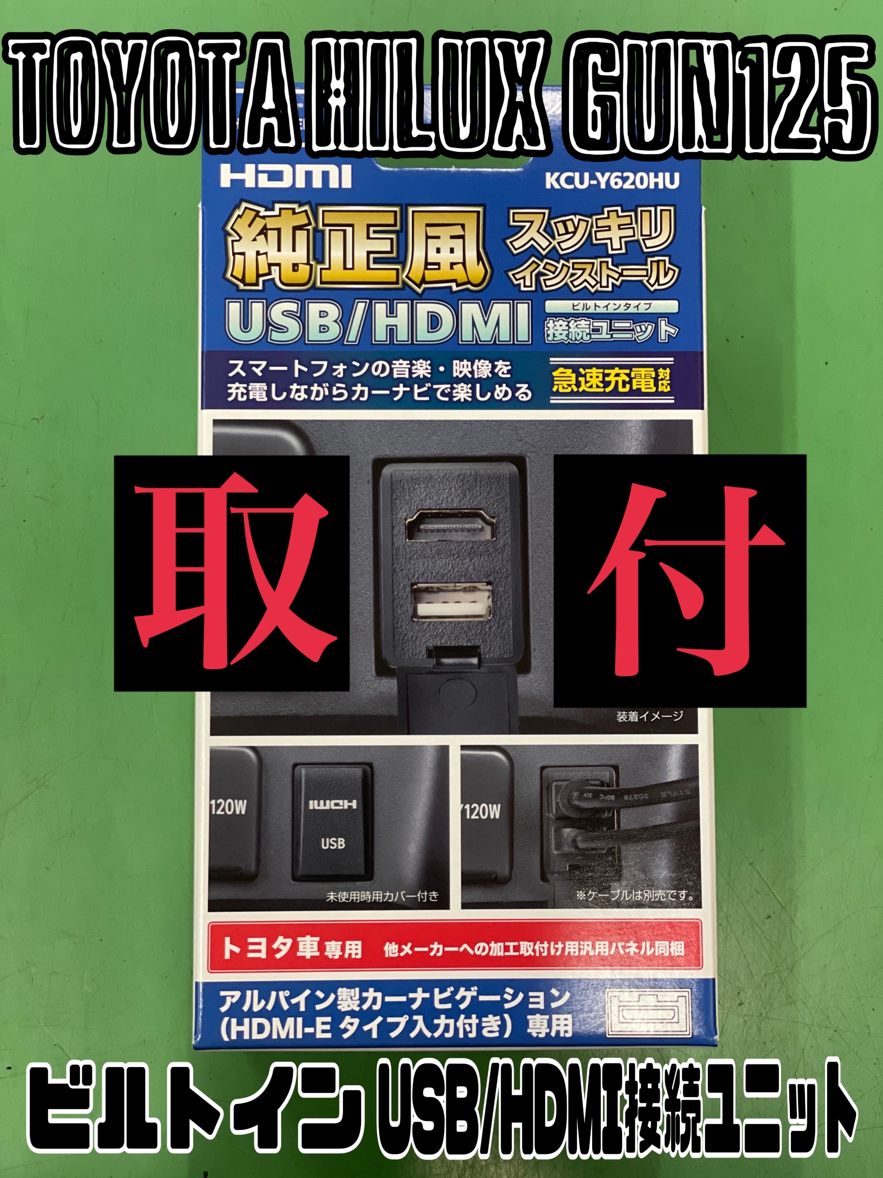 HDMI入力ユニット ビルトインタイプ 日産セレナ HDMI