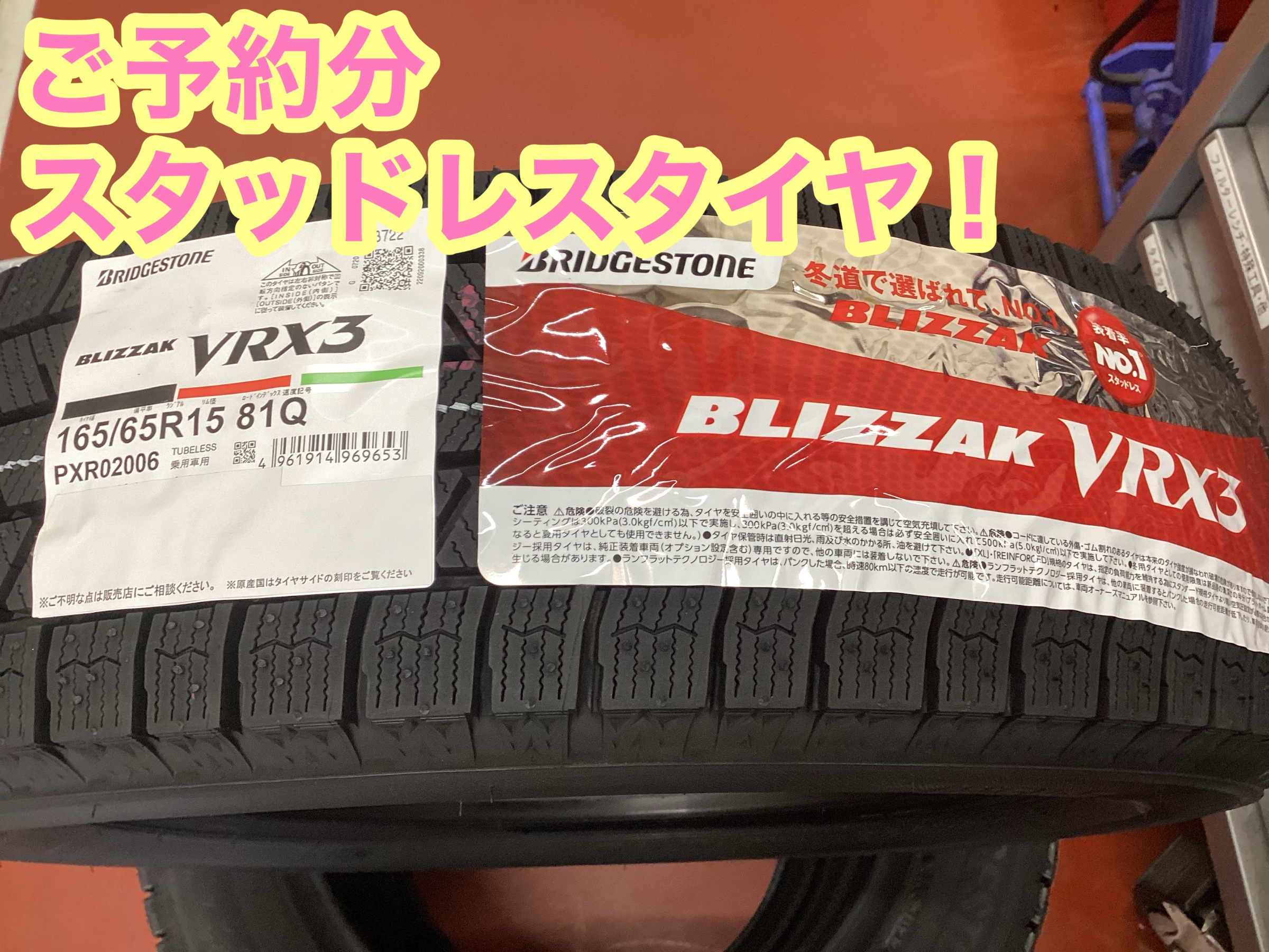 スタッドレスタイヤを新調予定の方に 早めの準備がオススです 水戸河和田店日記 タイヤ館 水戸河和田 タイヤからはじまる トータルカーメンテナンス タイヤ館グループ