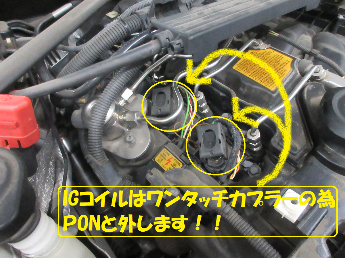 Bmw エンジンブルブルの原因 スパークプラグ Igコイル交換です Bmw 3シリーズ メンテナンス商品 パーツ取付 各種用品取付 総和店こだわり作業 タイヤ館 総和 茨城県のタイヤ カー用品ショップ タイヤからはじまる トータルカーメンテナンス タイヤ館