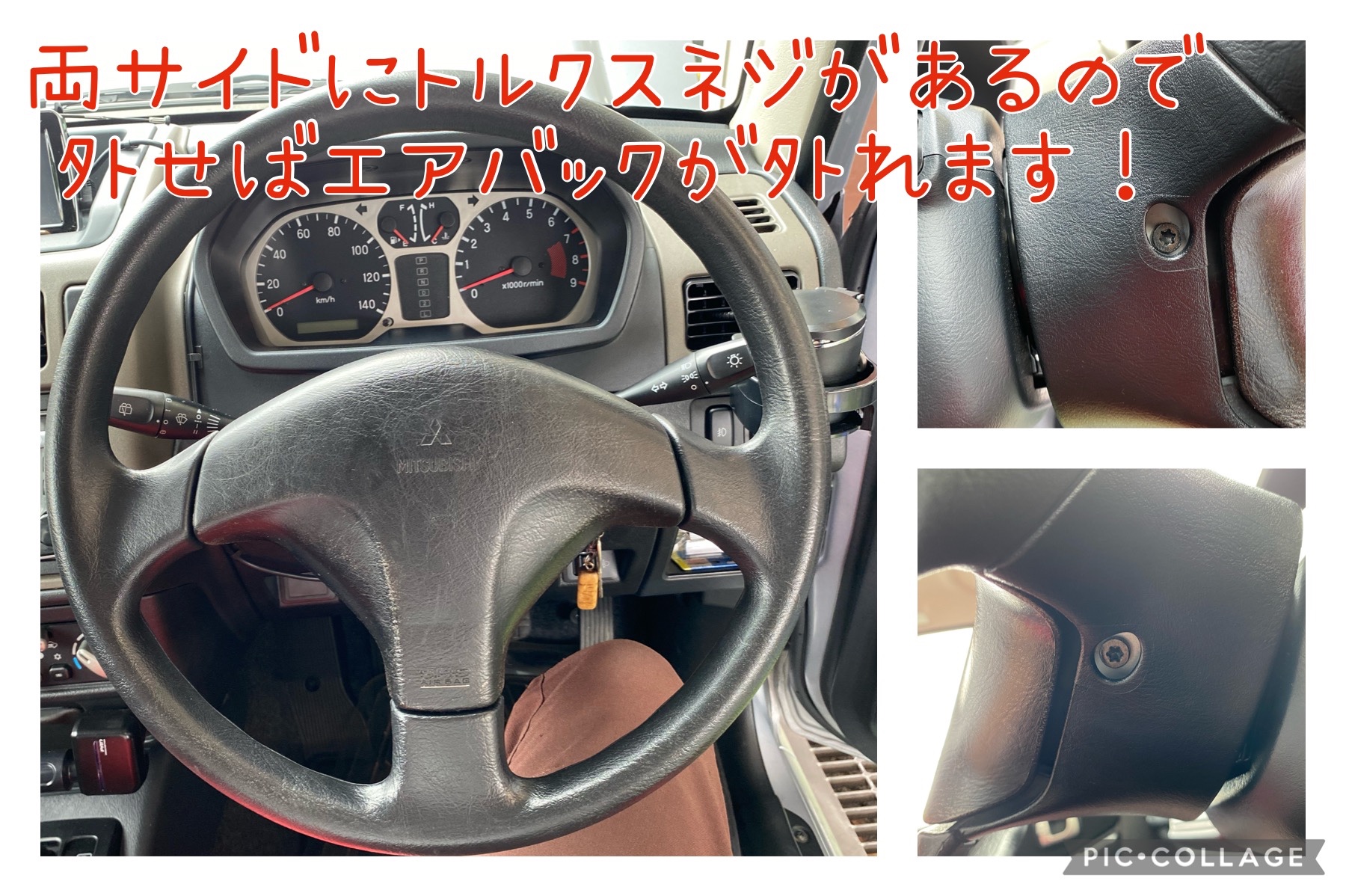 パジェロミニ ハンドル パジェロミニ ハンドル