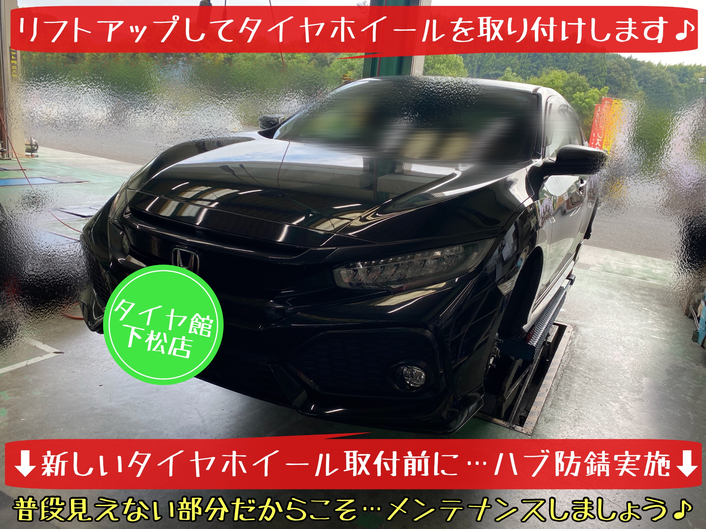 ホンダ　シビックハッチバック　FK7 タイヤ購入　ブリヂストン　ポテンザ　タイヤ館下松　アライメント調整　下松市　周南市