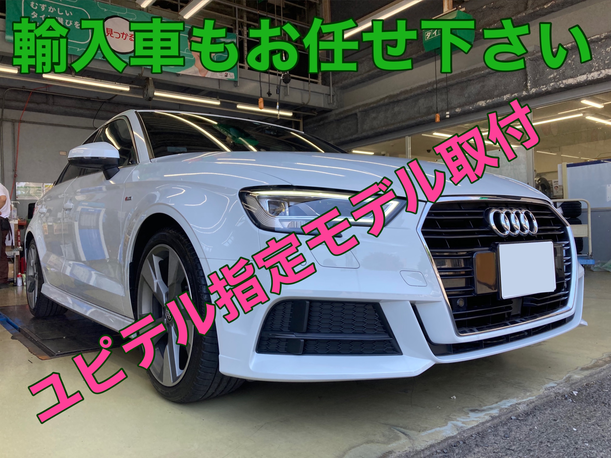 ユピテル 新作レーダー取付 A3セダン | アウディ A3 AV&ナビ機器
