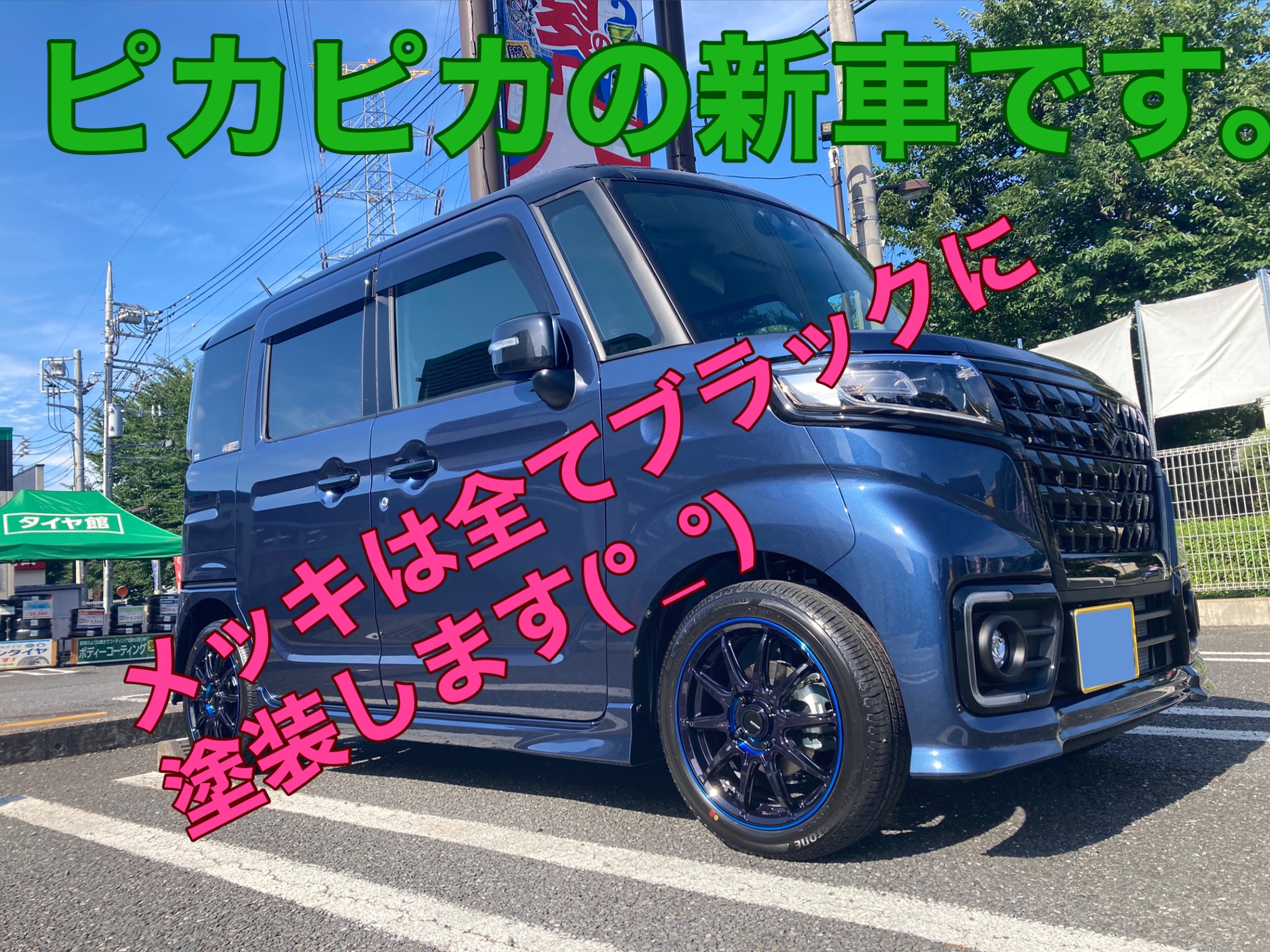 2色塗装仕上げ】サイドスポイラー：スペーシア・カスタム