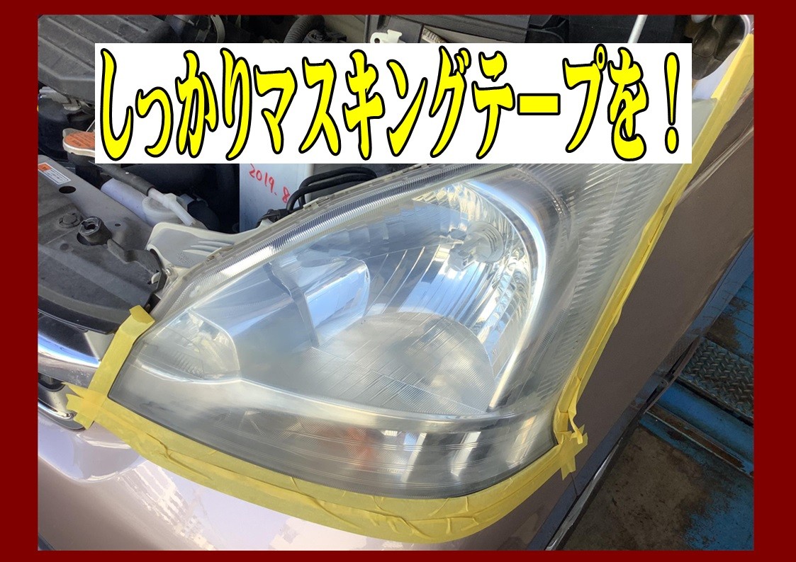 ダイハツ　ムーヴ　ヘッドライトコーティング