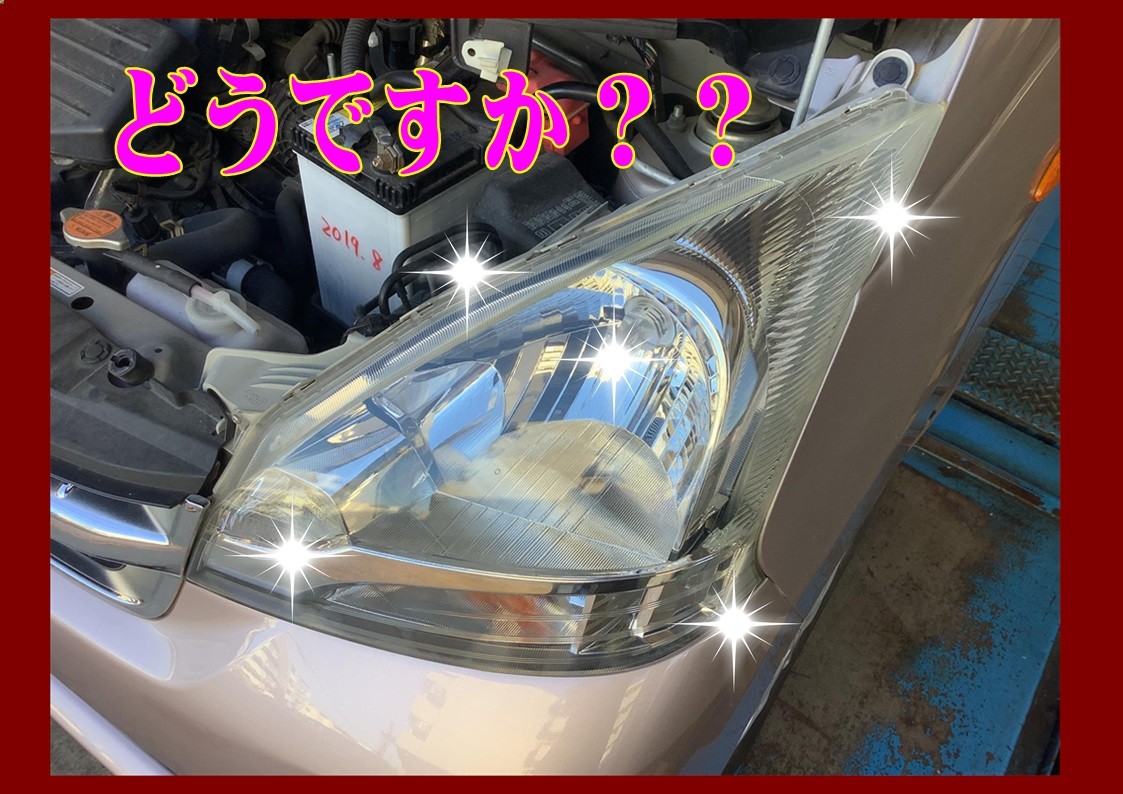 ダイハツ　ムーヴ　ヘッドライトコーティング