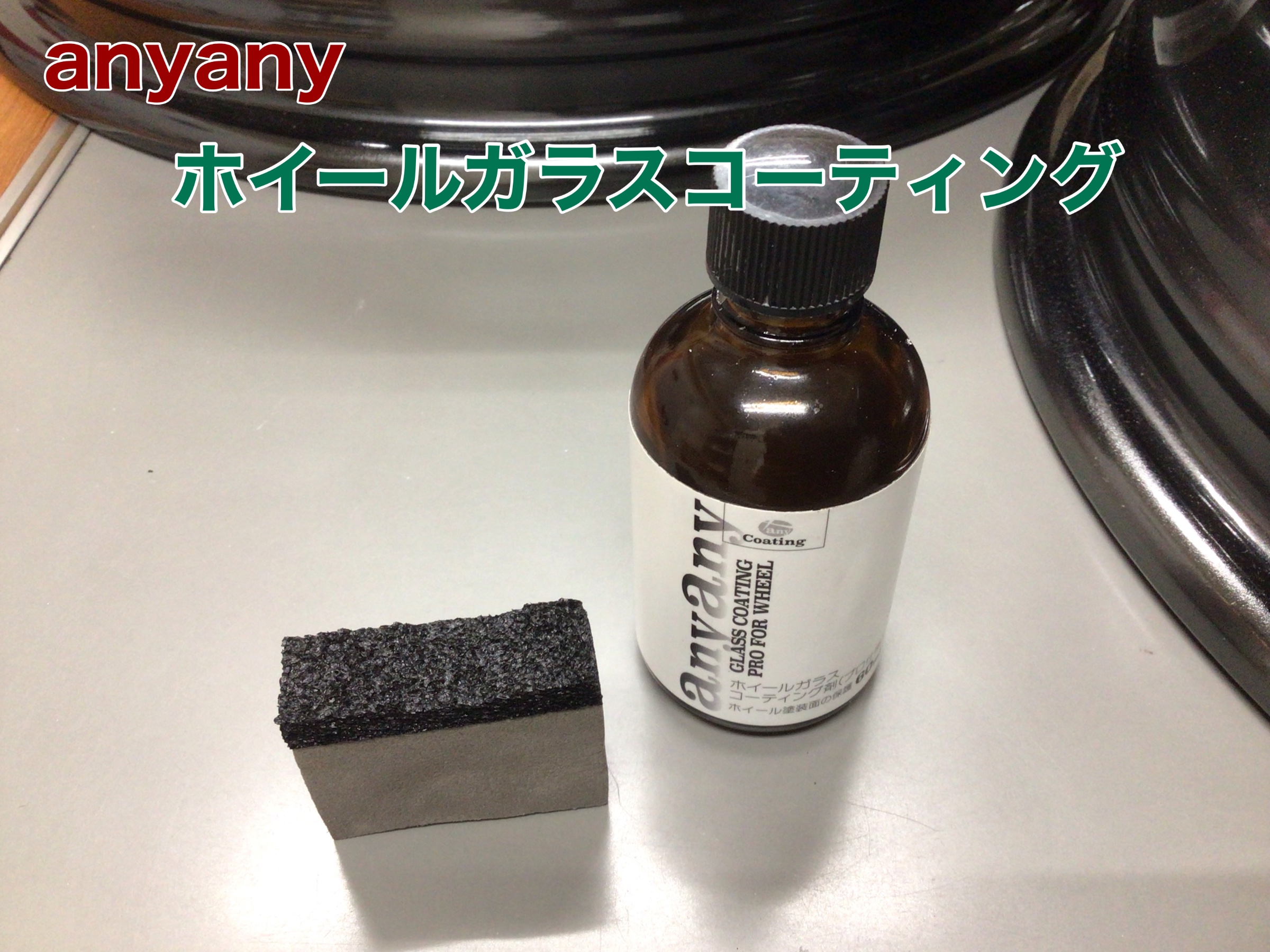 anyany