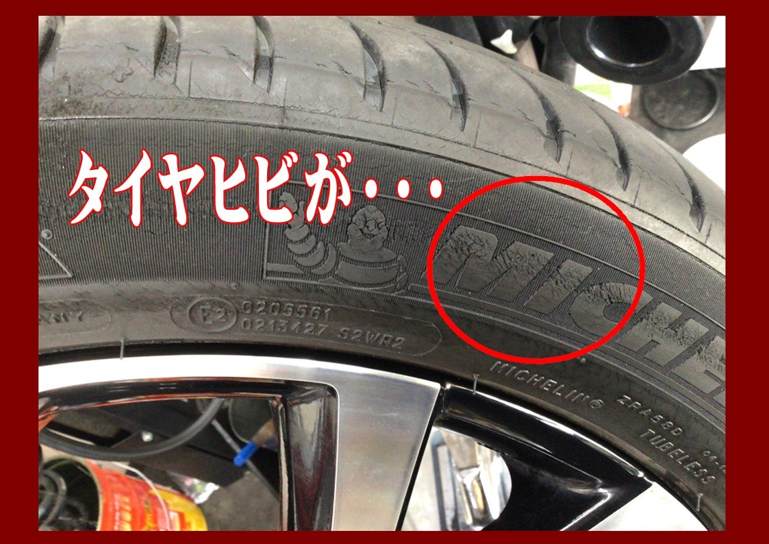 トヨタ　CH-R　タイヤ交換