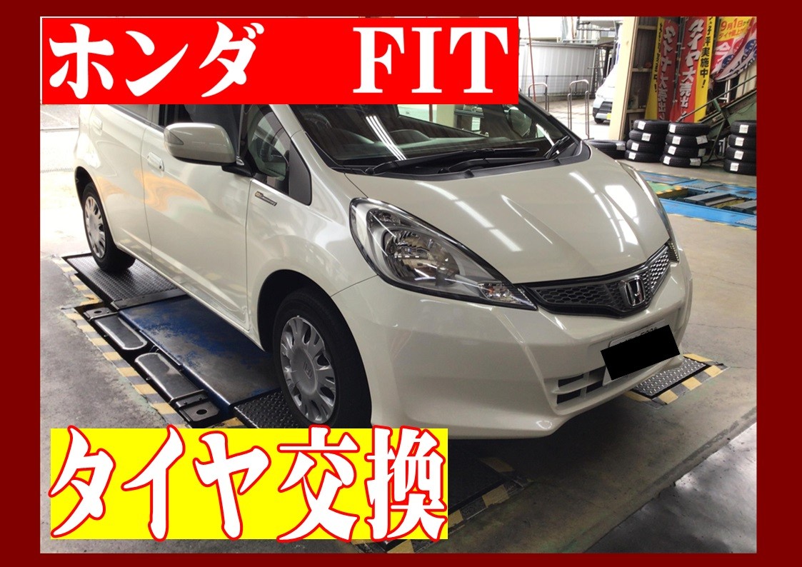 ホンダ　FIT　タイヤ交換　175/65R14