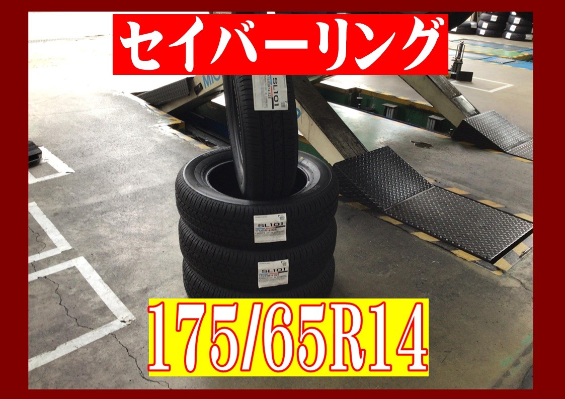 ホンダ　FIT　タイヤ交換　175/65R14
