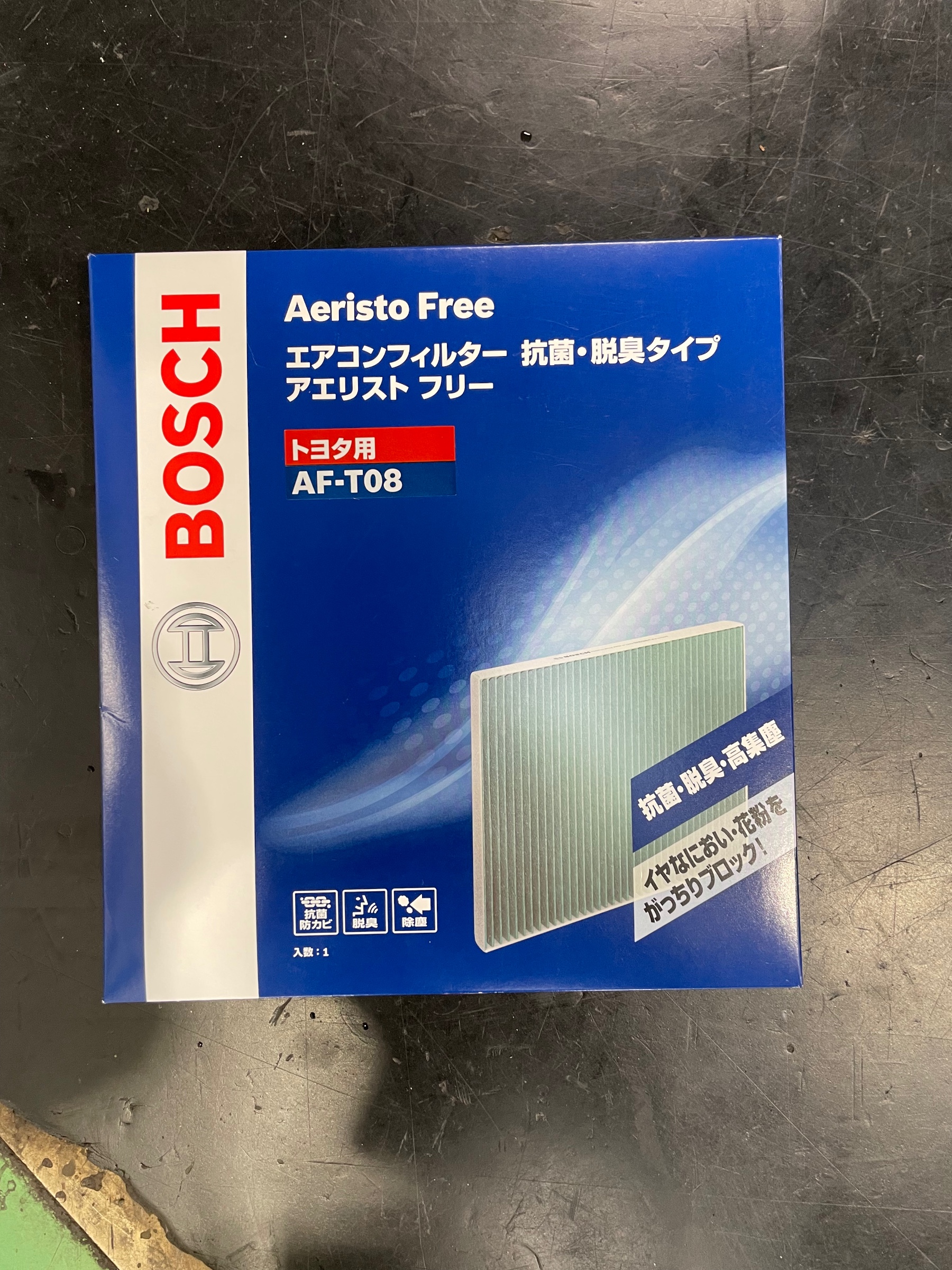 交換品