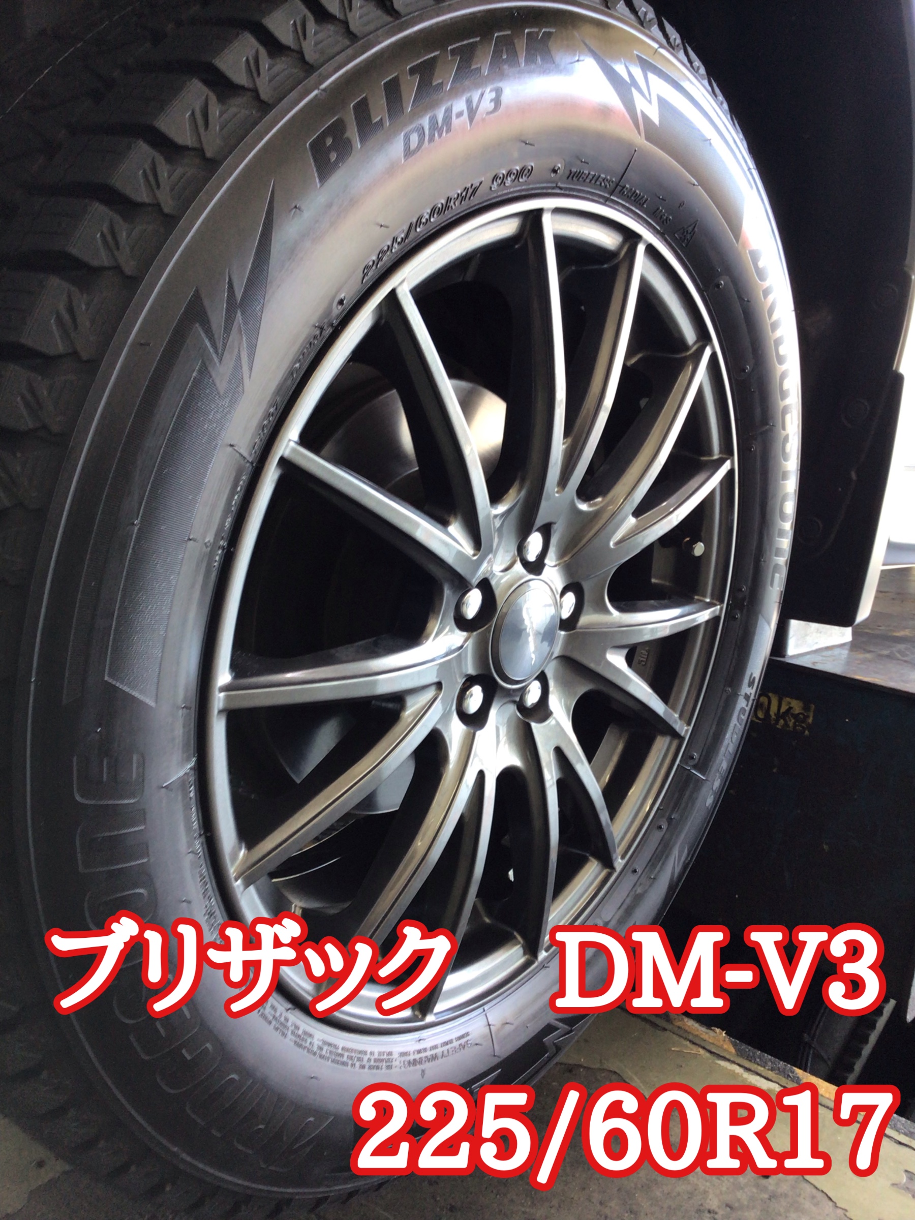 SUBARU フォレスター DM-V3装着！ | スバル フォレスター タイヤ ...