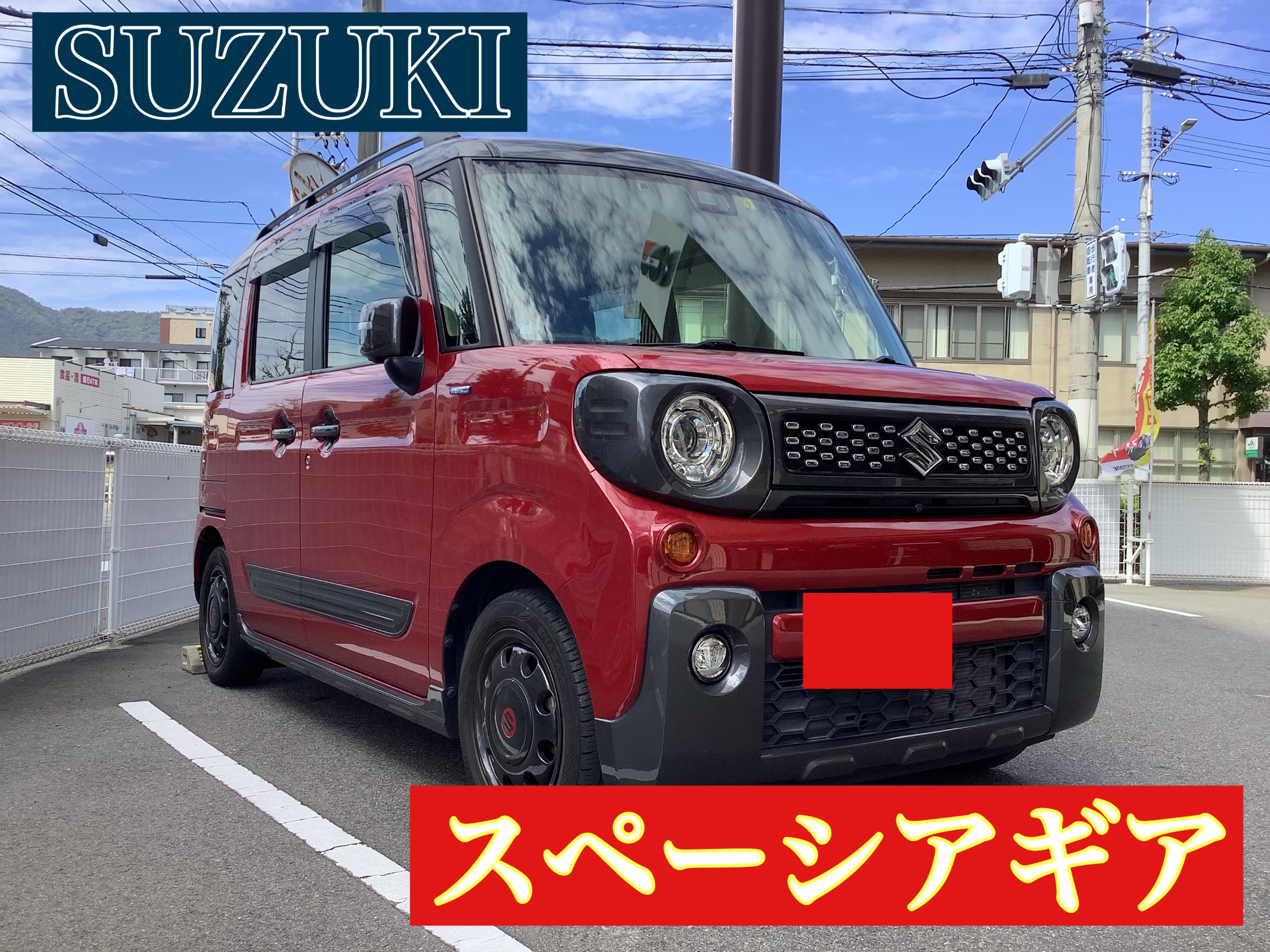 SUZUKI  スペーシアギア