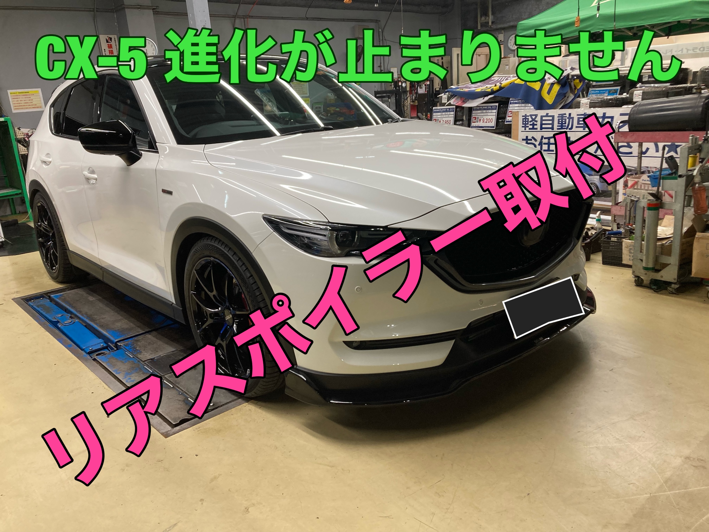 CX-5 DAMD ルーフスポイラー取付 | マツダ CX-5 その他 外装・内装取付
