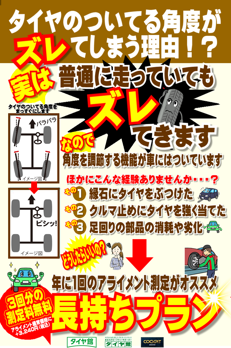 秋のお出かけにオススメはこれだ ﾟwﾟ ﾉ スタッフ日記 タイヤ館 福島北 福島県のタイヤ カー用品ショップ タイヤからはじまる トータルカーメンテナンス タイヤ館グループ