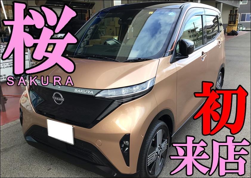 お客様ご了解済