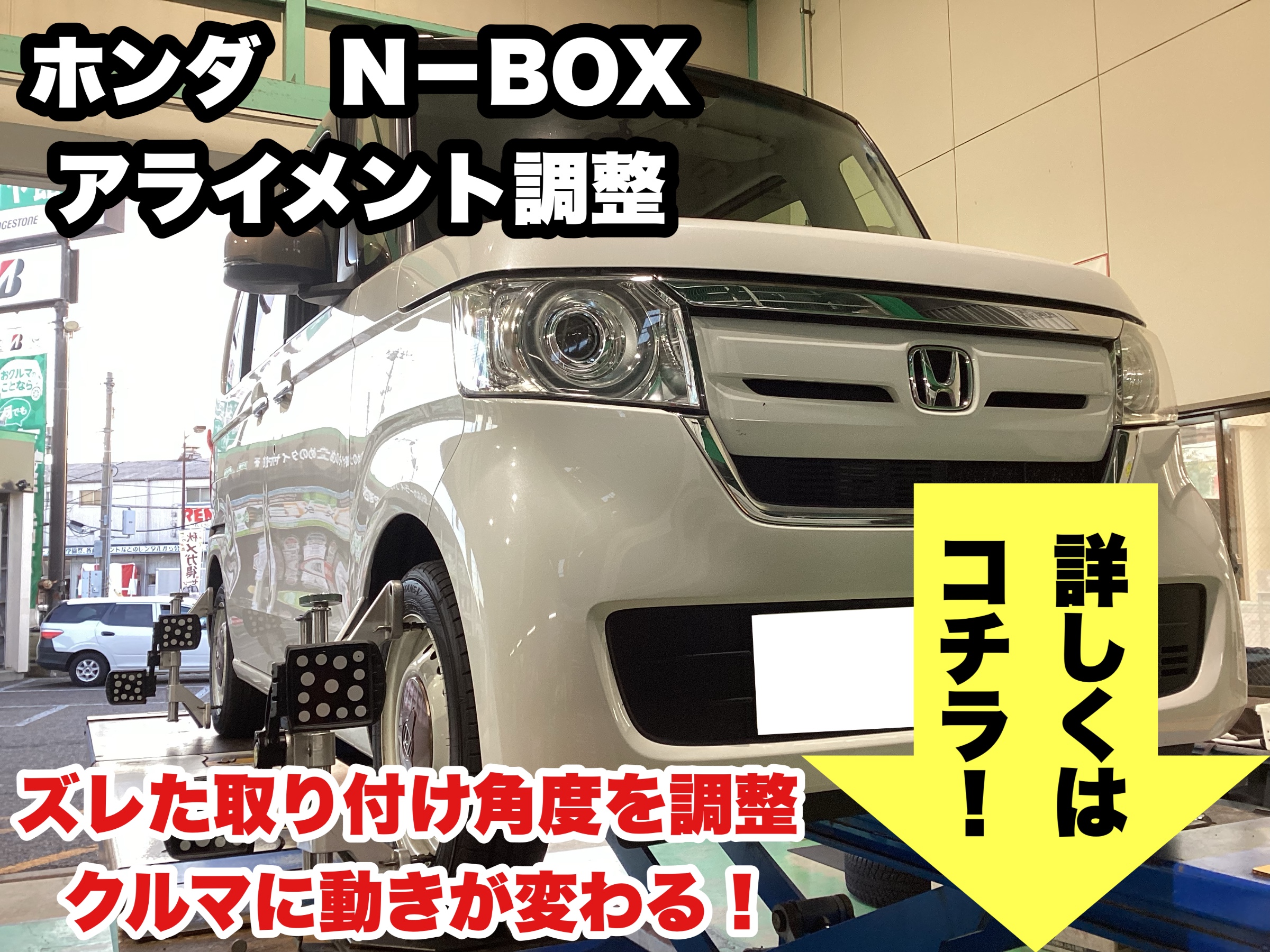 ホンダ アクティ4WD V-HA4 （呉市で旧車の足廻り修理は第一