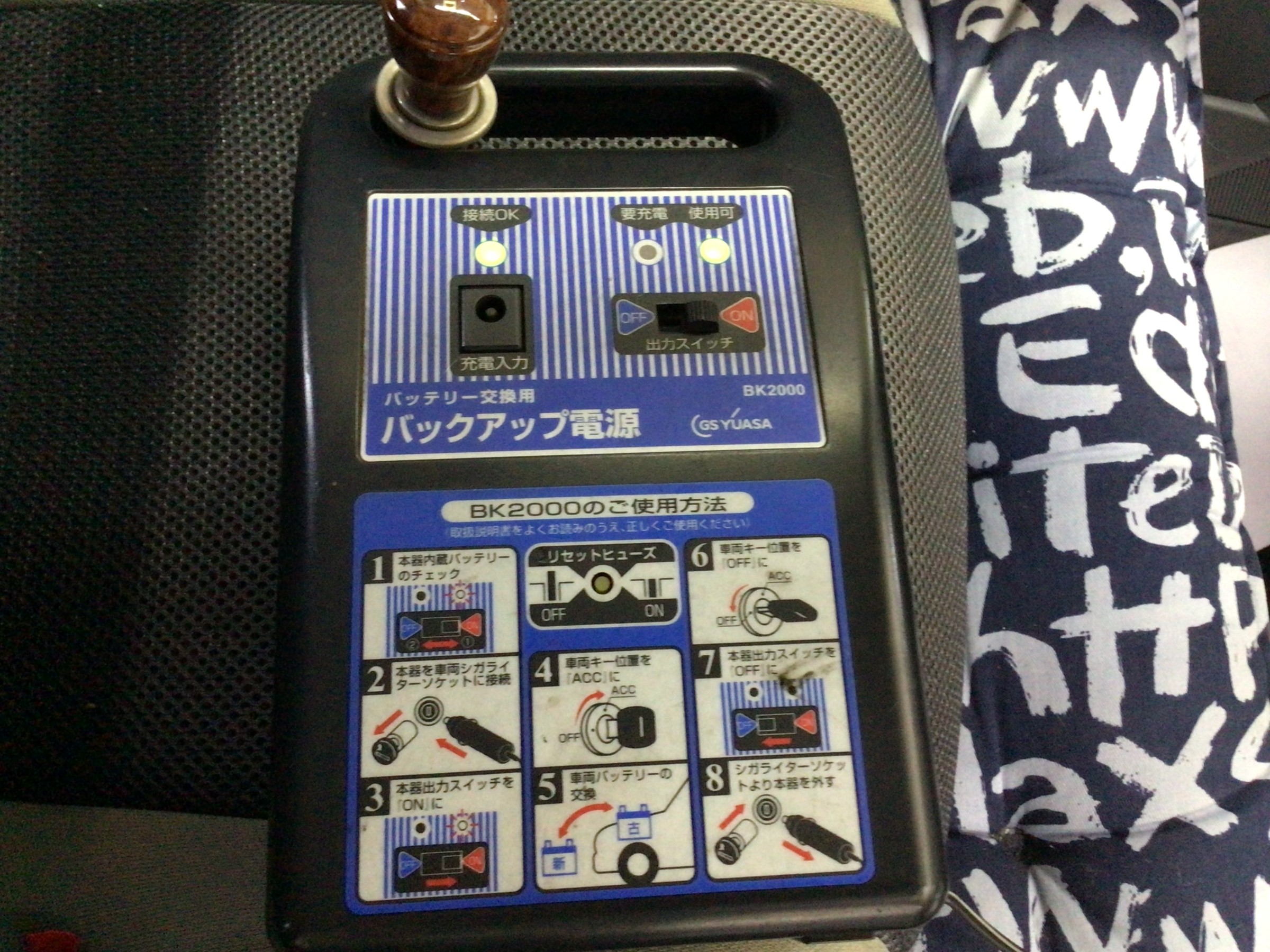 ミラカスタム　バッテリー交換　Panasonic