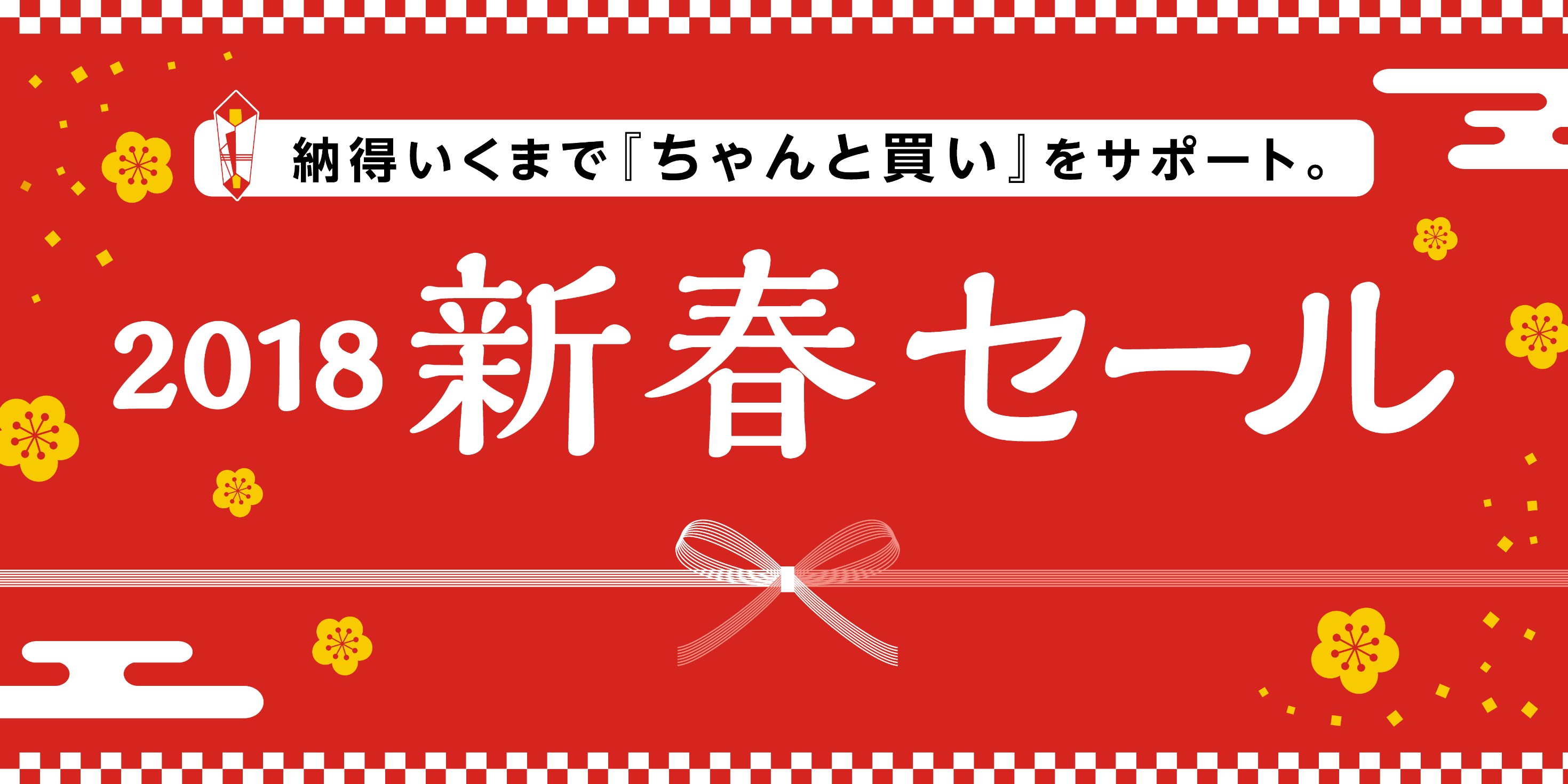 お正月】ヘッズあけましておめでとう店頭飾ポスターー4JN-P41袋（1枚） - アスクル