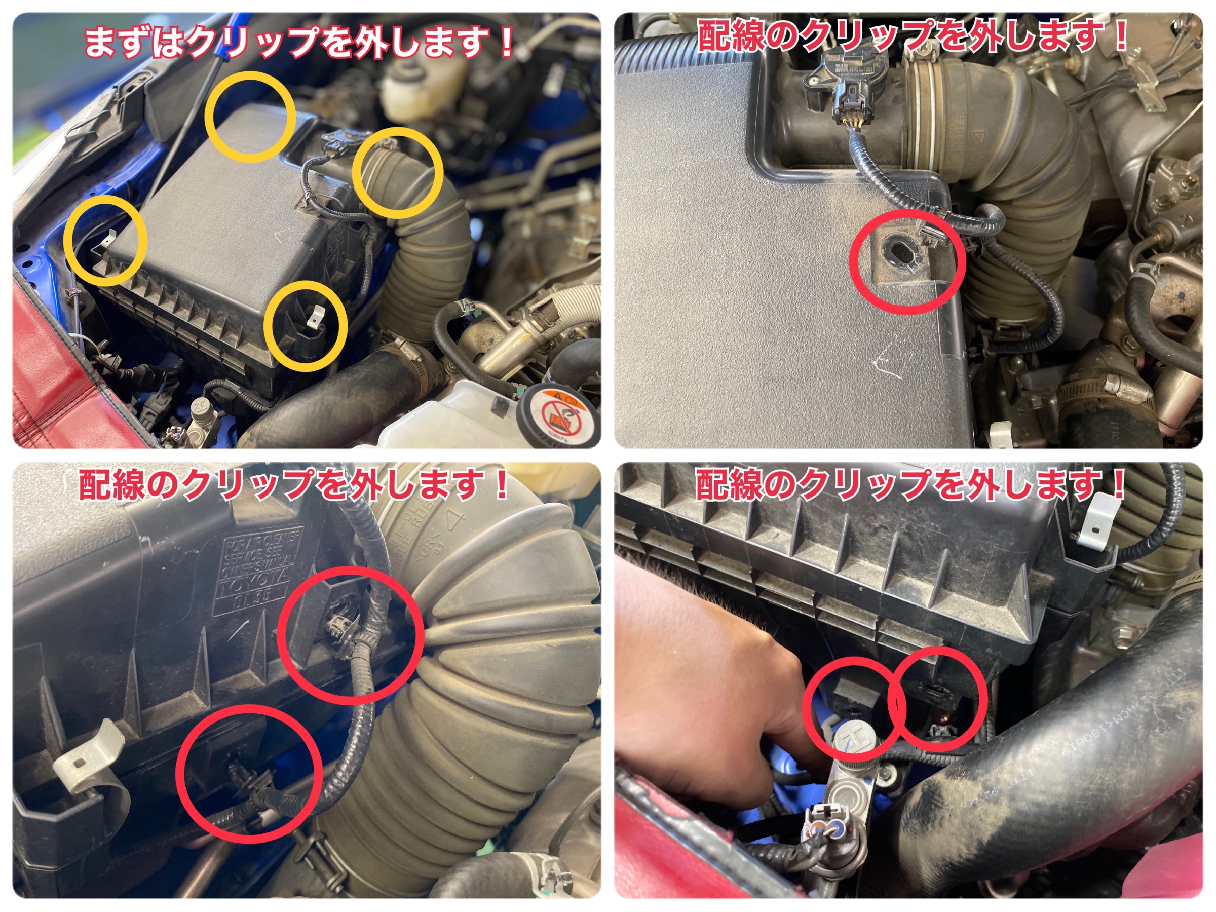 トヨタ・ハイラックス・GUN125】パワーチャンバー取り付け