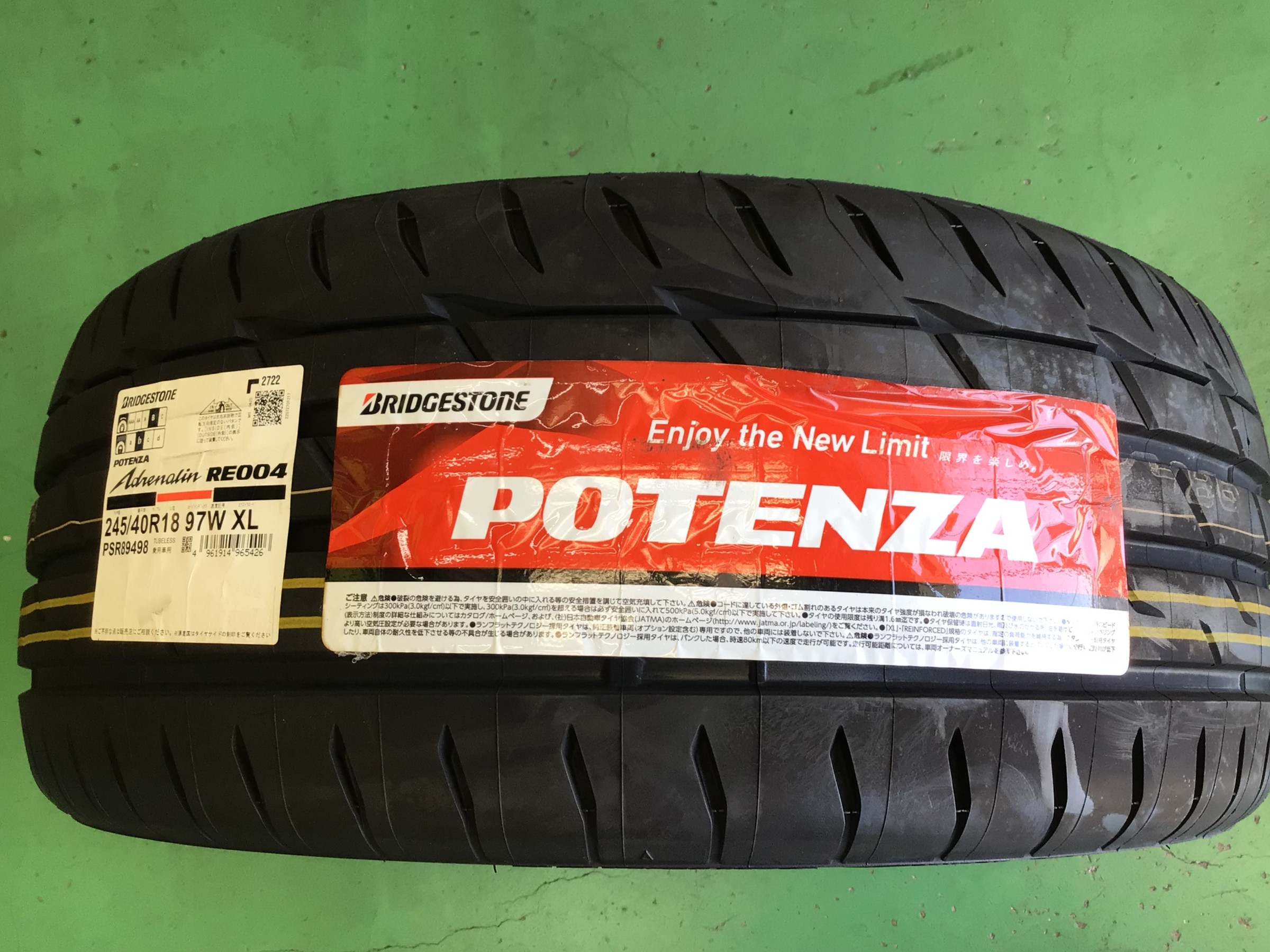 ポテンザアドレナリンRE004　タイヤ館廿日市