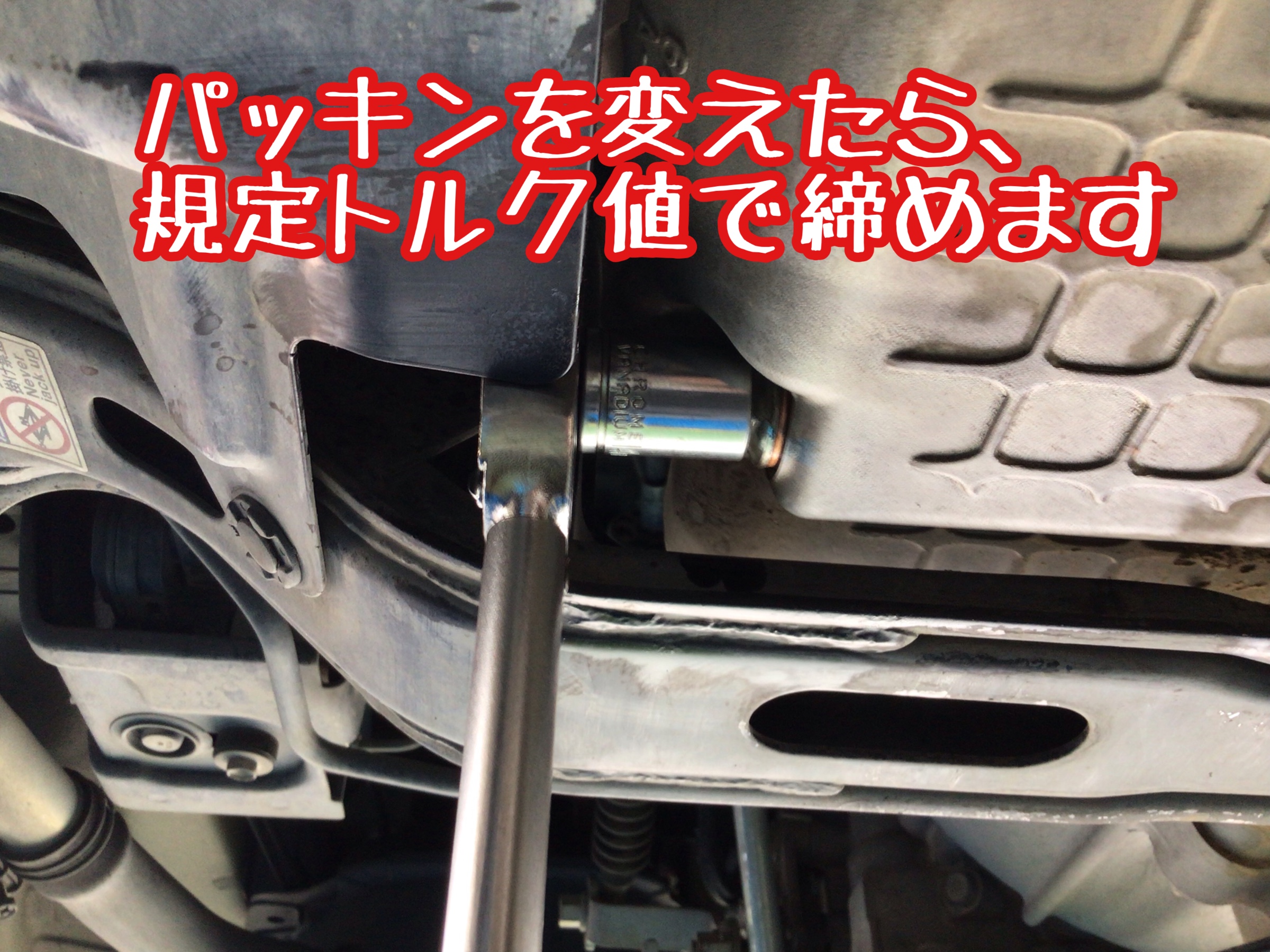 スズキ エブリイ オイル交換 スズキ エブリイ メンテナンス商品 オイル関連 エンジンオイル交換 サービス事例 タイヤ館 春日部 タイヤからはじまる トータルカーメンテナンス タイヤ館グループ